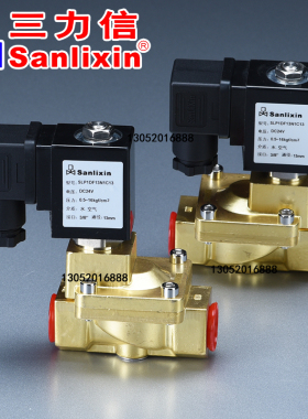 Sanlixin三力信电磁阀SLP1DF02N1D15/20//35/40/50先导式锻铜
