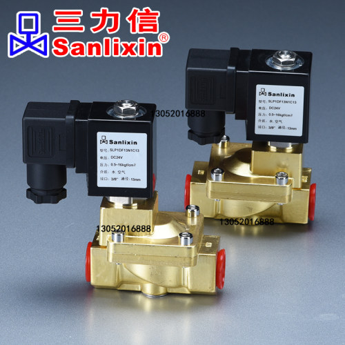 三力信先导式电磁阀sanlixin