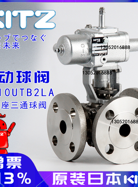 日本kitz进口气动球阀工业级B-10UTB2LA气动L型三通球阀订货4个月