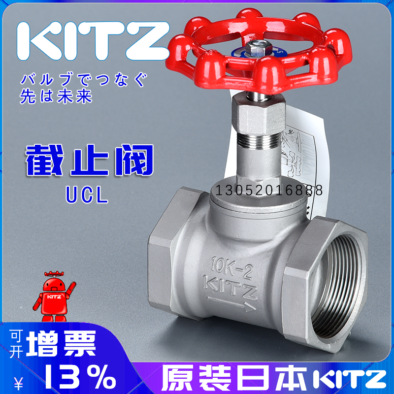 开滋北泽KITZ阀门UCL进口内螺纹不锈钢截止阀304