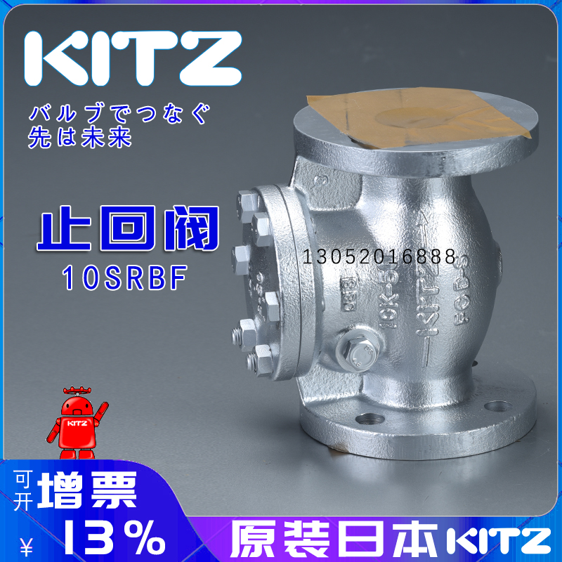 kitz旋启式止回阀10SRBF