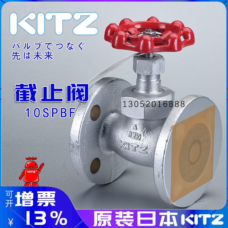 KITZ法兰截止阀10SPBF蒸汽