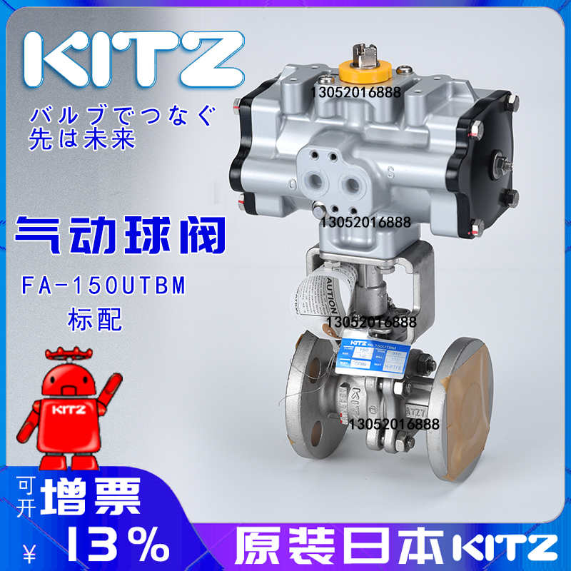 kitz不锈钢316气动球阀