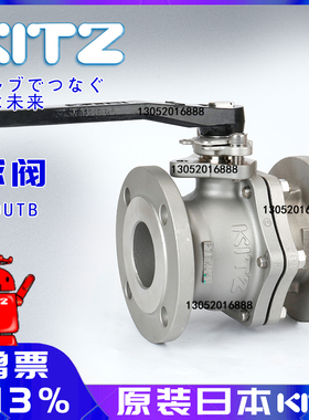 日本kitz开滋阀门北泽阀门10UTB不锈钢法兰球阀SCS13A 10K蒸汽球