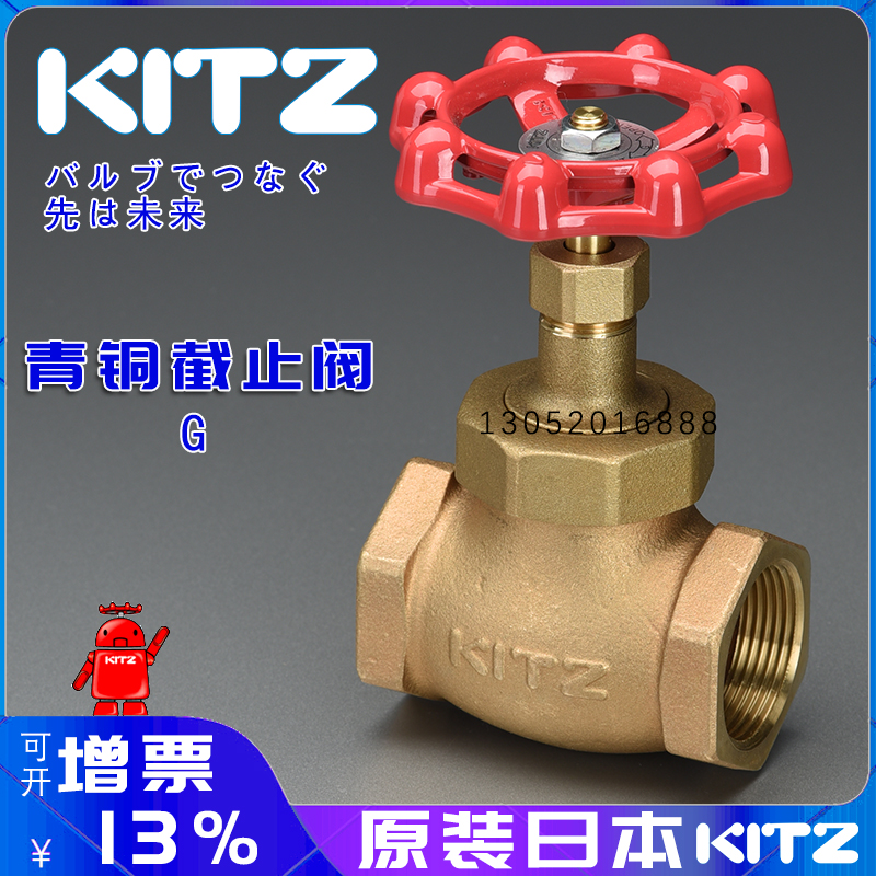 kitz蒸汽截止阀青铜软密封