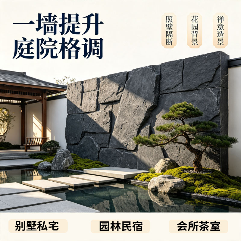 天然文化石景墙石材别墅庭院新中石雕