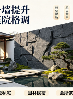 天然文化石景墙石材别墅庭院新中式干挂毛石背景墙造景原石墙砖