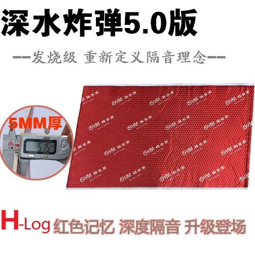 5.0mm炸弹超厚汽车隔音止震板