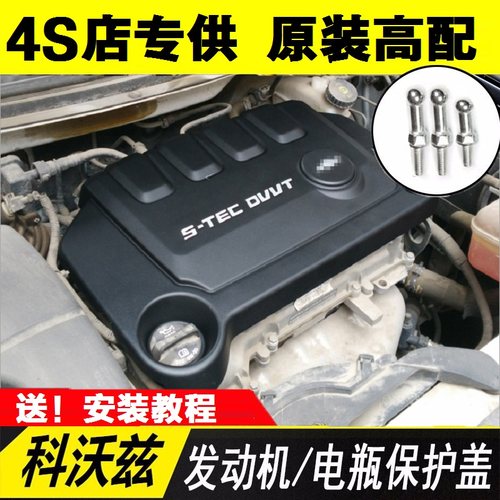 科沃兹发动机盖原厂品质雪佛兰