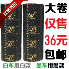 汽车止震板隔音棉材料四门轮胎内衬叶子板自粘降噪底盘 全车改装