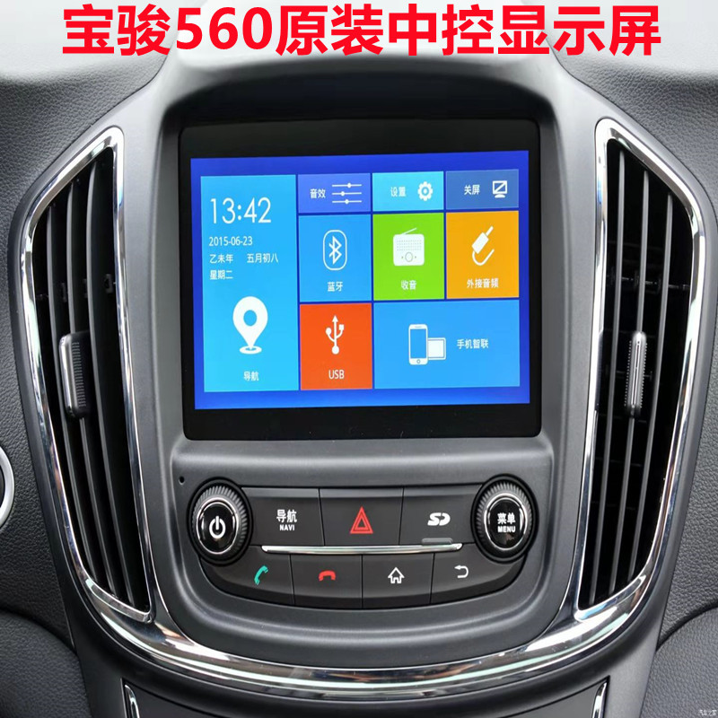 原厂机子大屏导航宝骏汽车