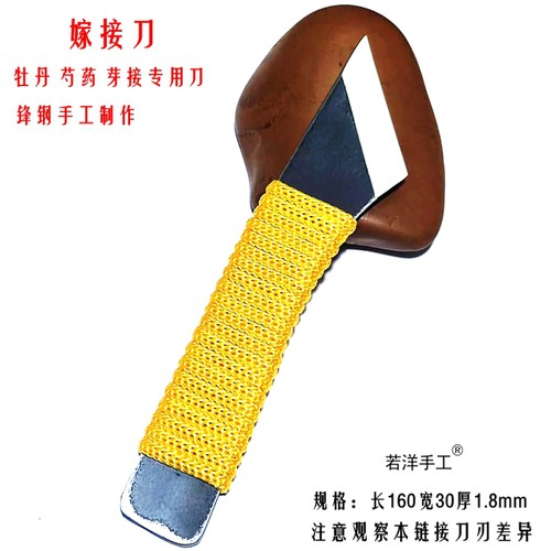 牡丹芍药浮漂切荻获双刃大开刃刀