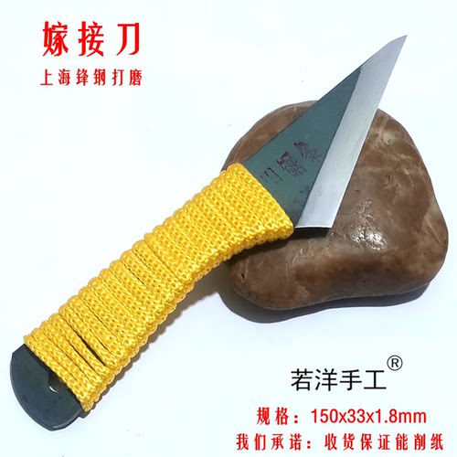 新款锋钢嫁接刀手工制作芽接锋利
