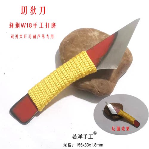 新款锋钢切狄刀专业大开刃双刃芦苇钓鱼专用若洋手工