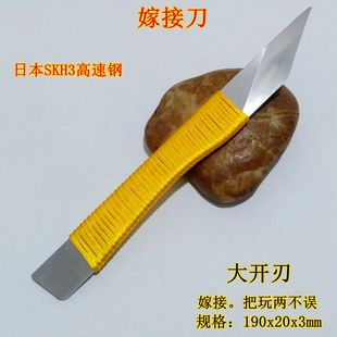 嫁接刀日本SKH3高速鋼超硬度果樹盆景橫手切狄把玩手工專業專用刀