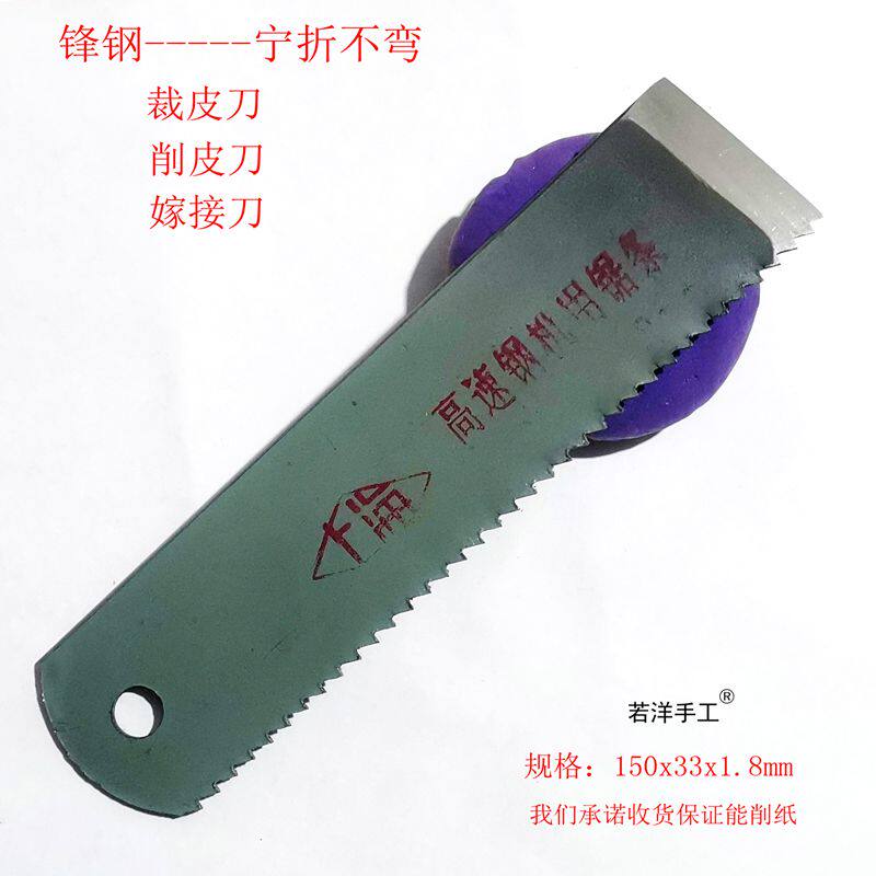 嫁接刀修鞋刀裁皮刀锋钢直披皮刀削薄刀平口手工刻刀勺雕刻横手刀