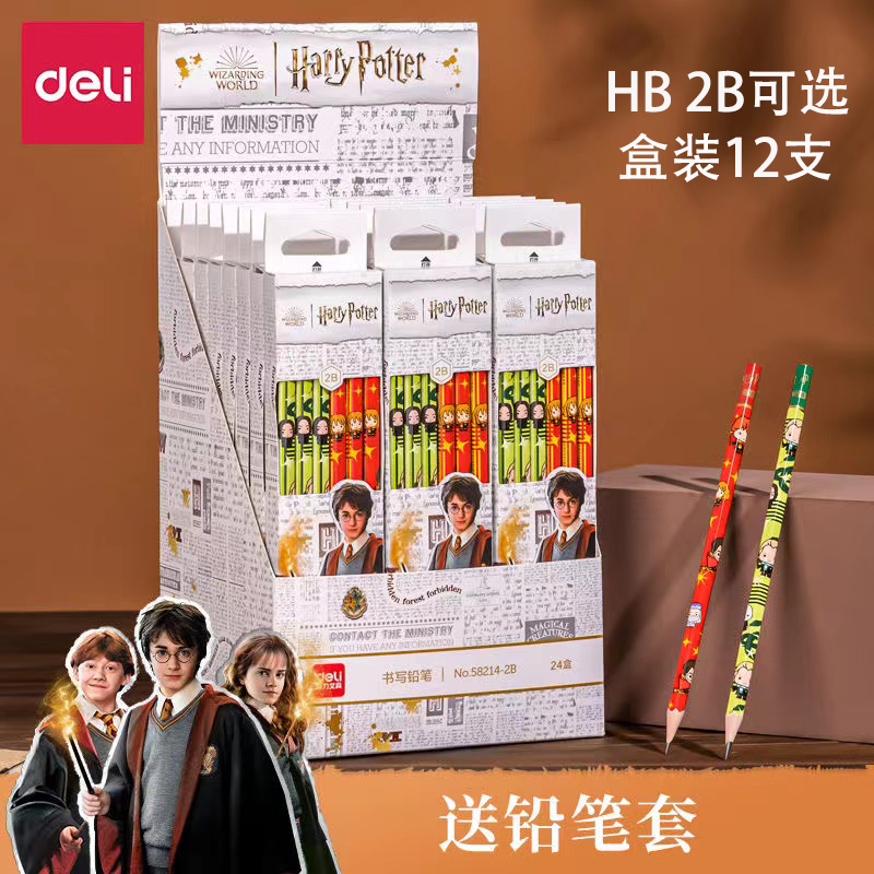 得力铅笔哈利波特联名卡通彩杆HB小学生一二年级专用儿童练字不断芯六角杆2b铅笔幼儿园铅笔考试文具用品素描怎么样,好用不?