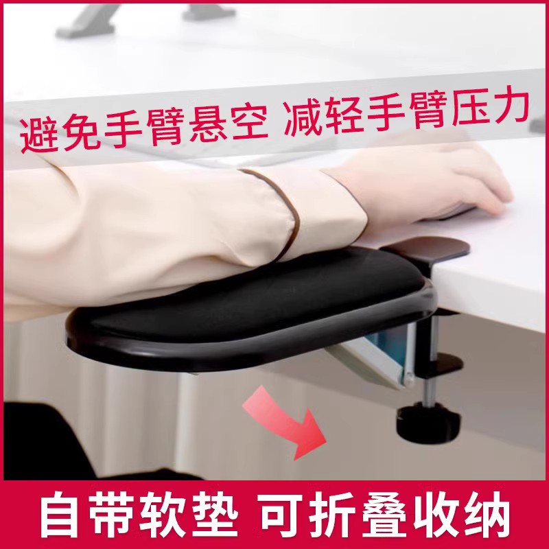 金康硕手托架迷你折叠电脑桌面延长板办公鼠标垫手臂支肘撑伸桌子
