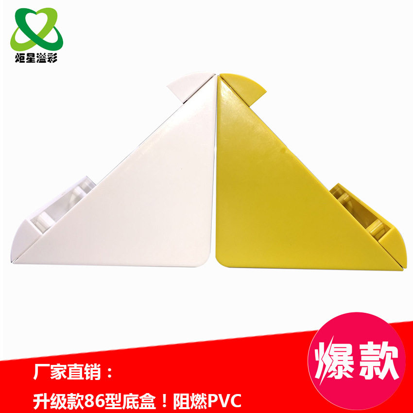 直角86型开关插座通用底盒  PVC红蓝底盒 暗装底盒接线暗盒阻燃PV