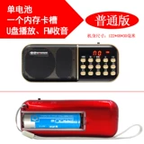 Mini Audio Portable FM Plug in U Disk Radio Radotor Old Man Play маленький динамик mp3 -плеер