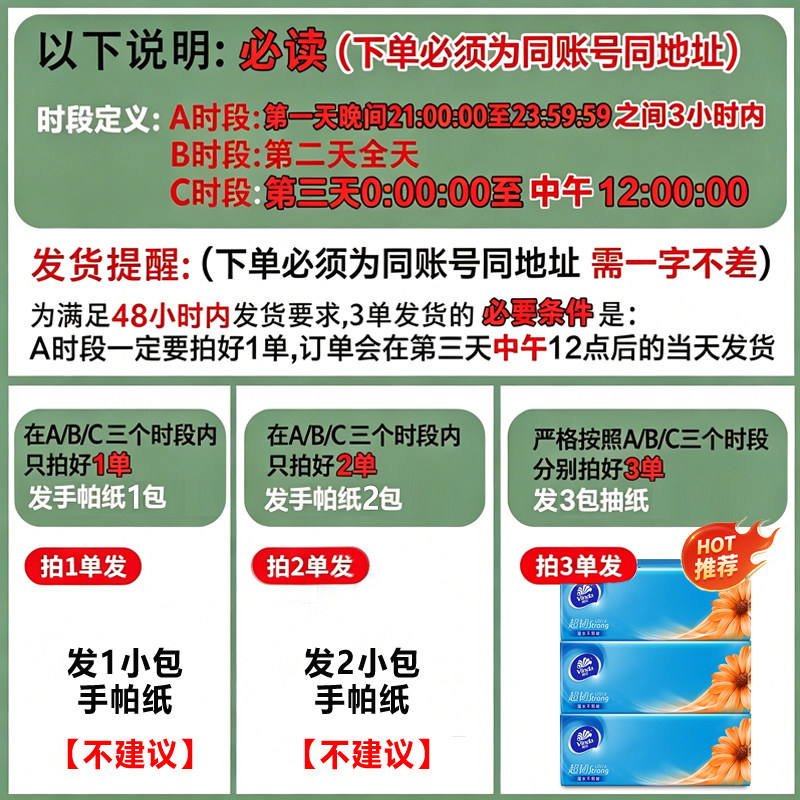 维达抽纸超韧纸巾2元攒大件拍满三单发会员0.01元一分钱的商品vip