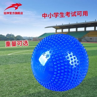 狂神充气实心球2公斤学生中考专用体育训练考试健身橡胶铅球2KG