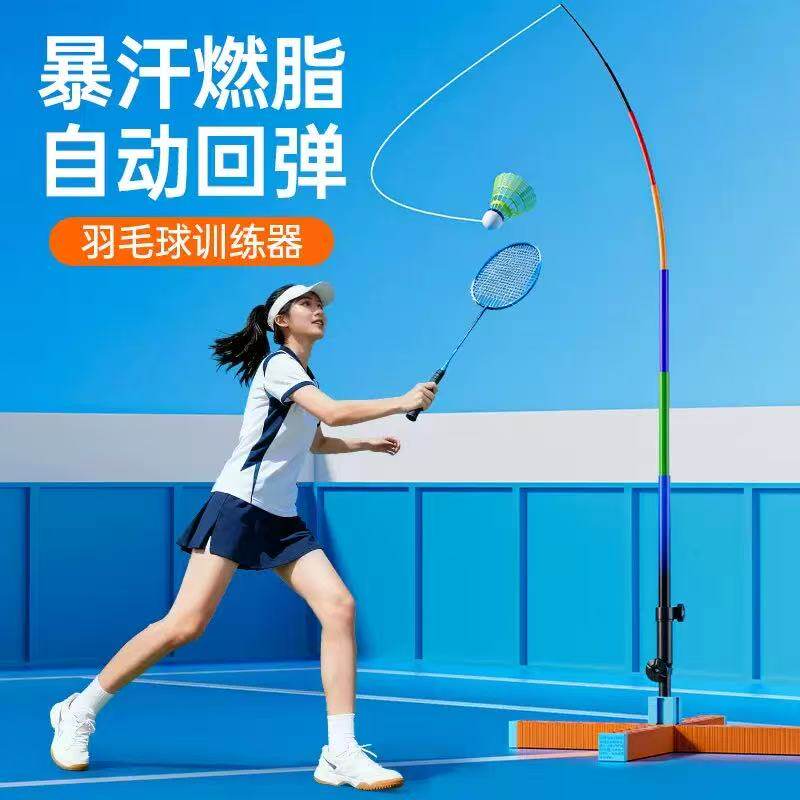 狂神羽毛球训练器自动回弹单人练习暴汗燃脂健身器材锻炼家用回旋