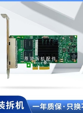 原装Intel I350-T4四口千兆网卡I350T4BLK带防伪蓝标 I350T4G1P20
