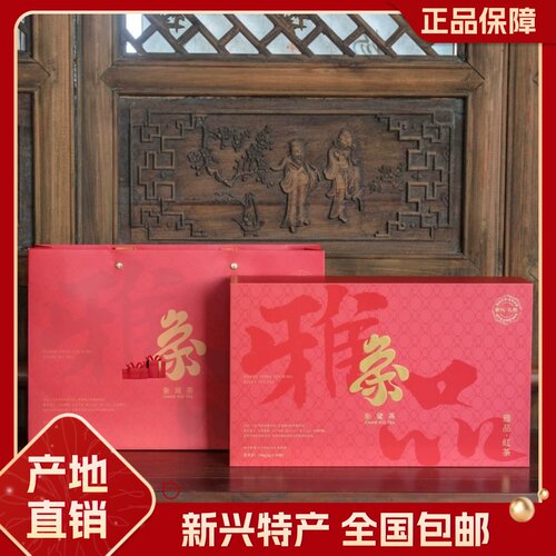 新兴特产翔顺象窝茶 雅品老树红茶150g盒装广东十大名茶叶 有机茶 - 封面