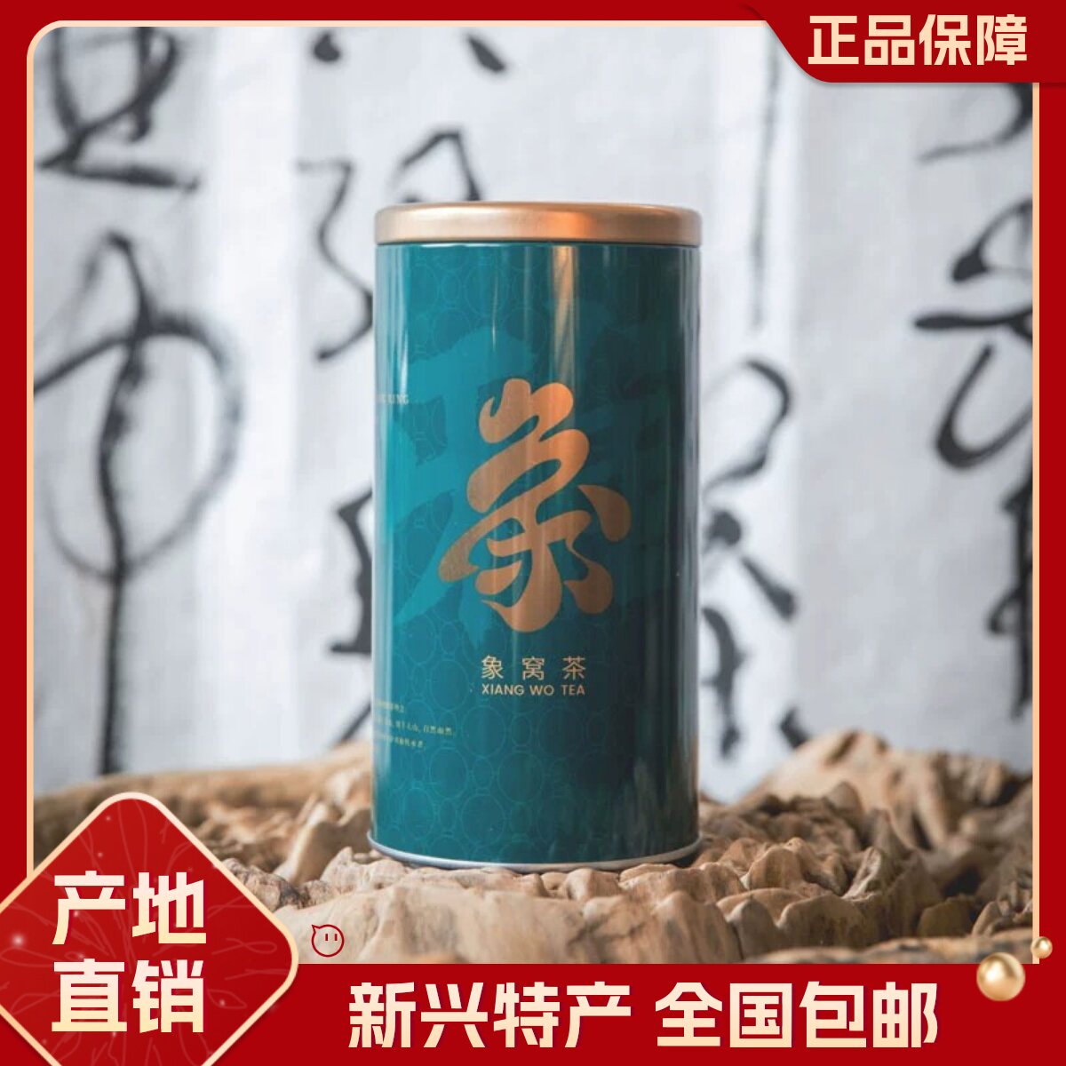 2025年秋茶 象窝雅品绿茶 新兴高山云雾有机茶叶罐装茶叶125g