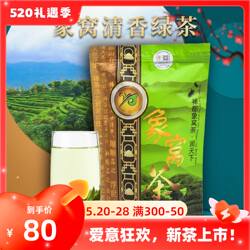 2024春茶 新兴特产翔顺 象窝茶 清香绿茶 茶叶高山有机绿茶150克