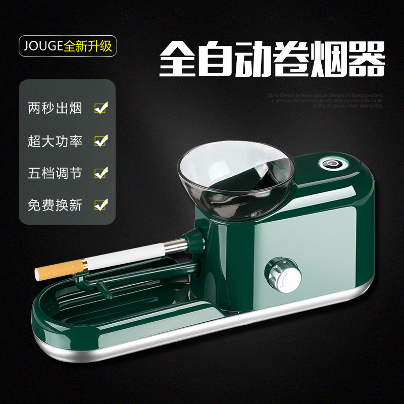 嘉俊H8卷煙器全自動家用8.0MM/