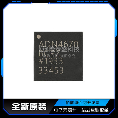 ADN4670BCPZ 封装LFCSP-32 LVDS接口集成电路芯片 全新原装