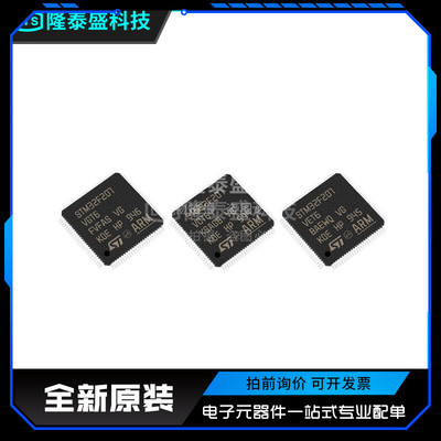 STM32F207VET6 VCT6 ZGT6 VGT6 ZET6 单片机芯片 全新原装