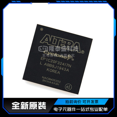 EP1C20F324I7N C6N C7N C8N 现场可编程门阵列 全新原装