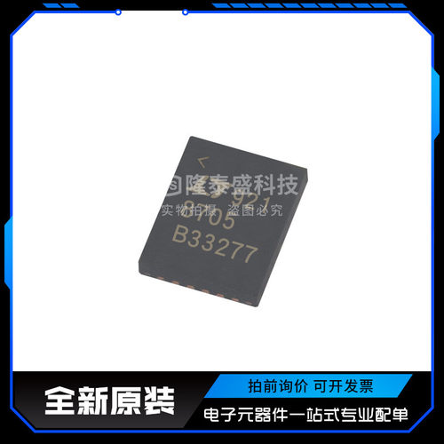 LT8705EUHF 封装QFN-38 开关稳压器 芯片 全新原装