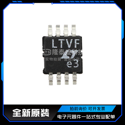 LTC2051HMS8#PBF HVHMS8#PBF HVIMS8#TRPBF封装MSOP-8 精密放大器