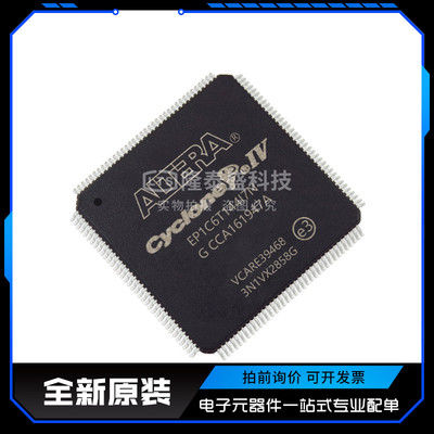 EP1C6T144C6N   C7N C8N I7N  现场可编程门阵列 全新原装
