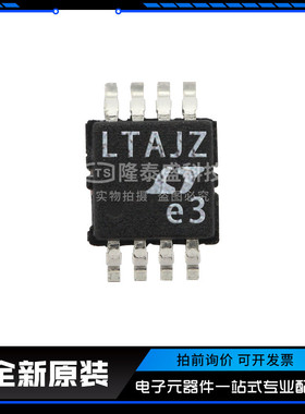 LT1460CCMS8-10#PBF 封装MSOP-8 参考电压 芯片 全新原装