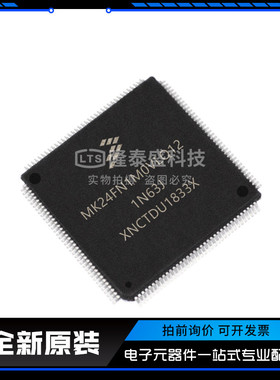 MK24FN1M0VLQ12 封装LQFP-144 单片机芯片 全新原装