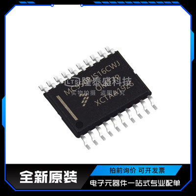 MC9S08JS16CWJ 封装SOIC-20 单片机芯片 全新原装