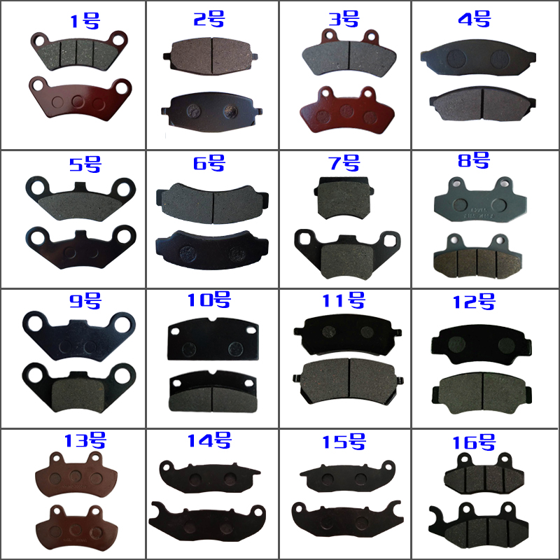 电动三轮车碟刹片蹄块