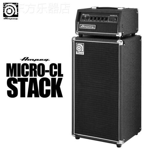 安培贝司音箱Ampeg MICRO-CL STACK小分体100W贝斯晶体管音响套装