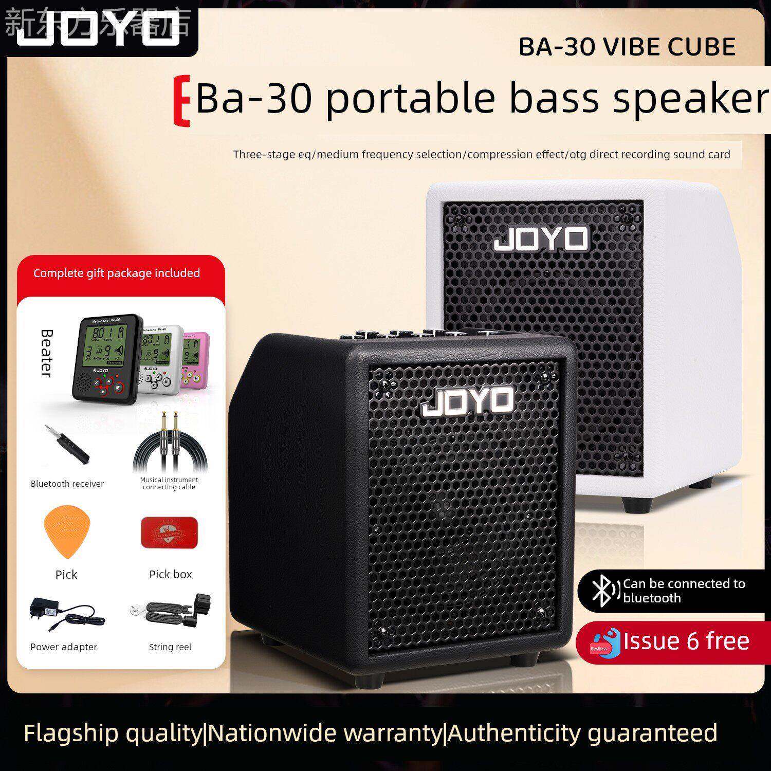 JOYO卓乐贝斯音箱BA30电贝司BASS专用便携小音响户外迷你练习家用