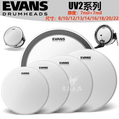 美产EVANS UV2鼓皮套皮嗵鼓皮军鼓皮架子鼓鼓皮10 12 13 14 16 22