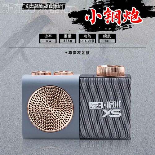 新款魔三洈水xs小钢炮音箱电吹管专用户外内录迷你蓝牙演奏音响