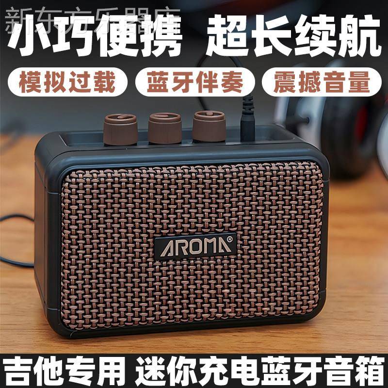 阿诺玛电吉他专用音箱AG-04迷你蓝牙充电可携式音响户外小音箱