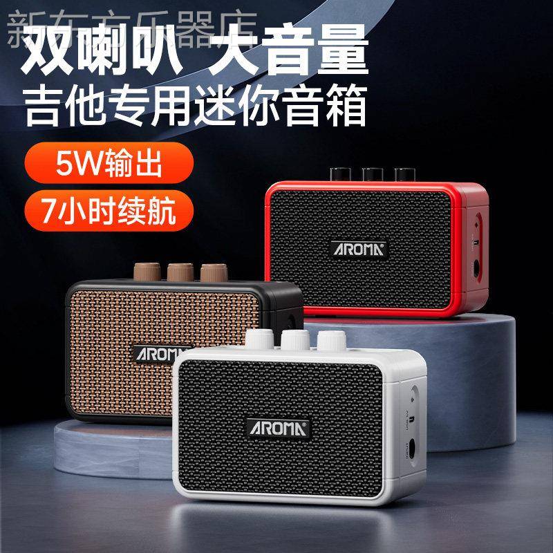 阿诺玛电吉他专用音箱AG04迷你蓝牙充电可携式音响户外小音箱