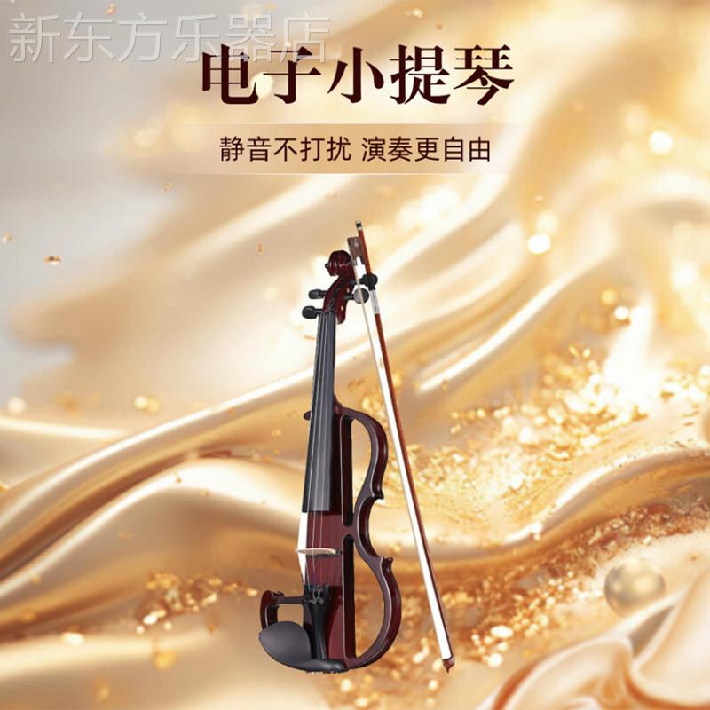 专业级电子小提琴静音实木入门初学者成人儿童演奏级检定考试电提