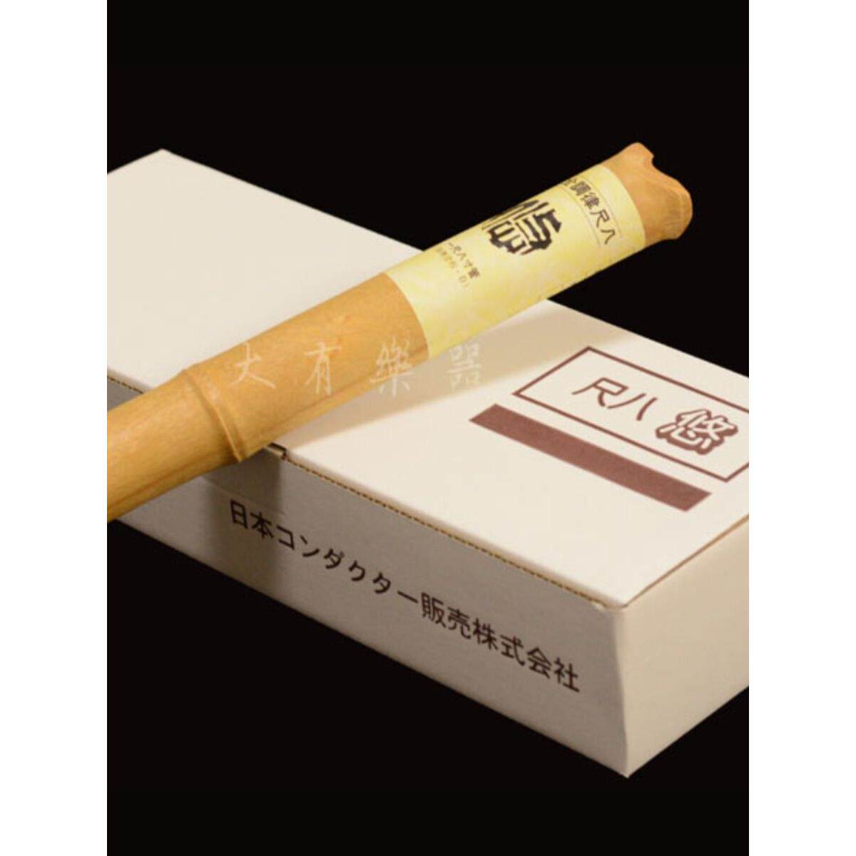 【原装日本尺八】日本进口尺八悠树脂尺八 入门推荐尺八